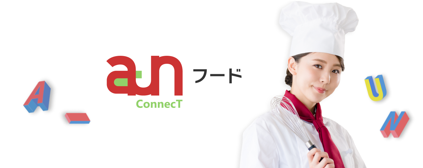 aun フード